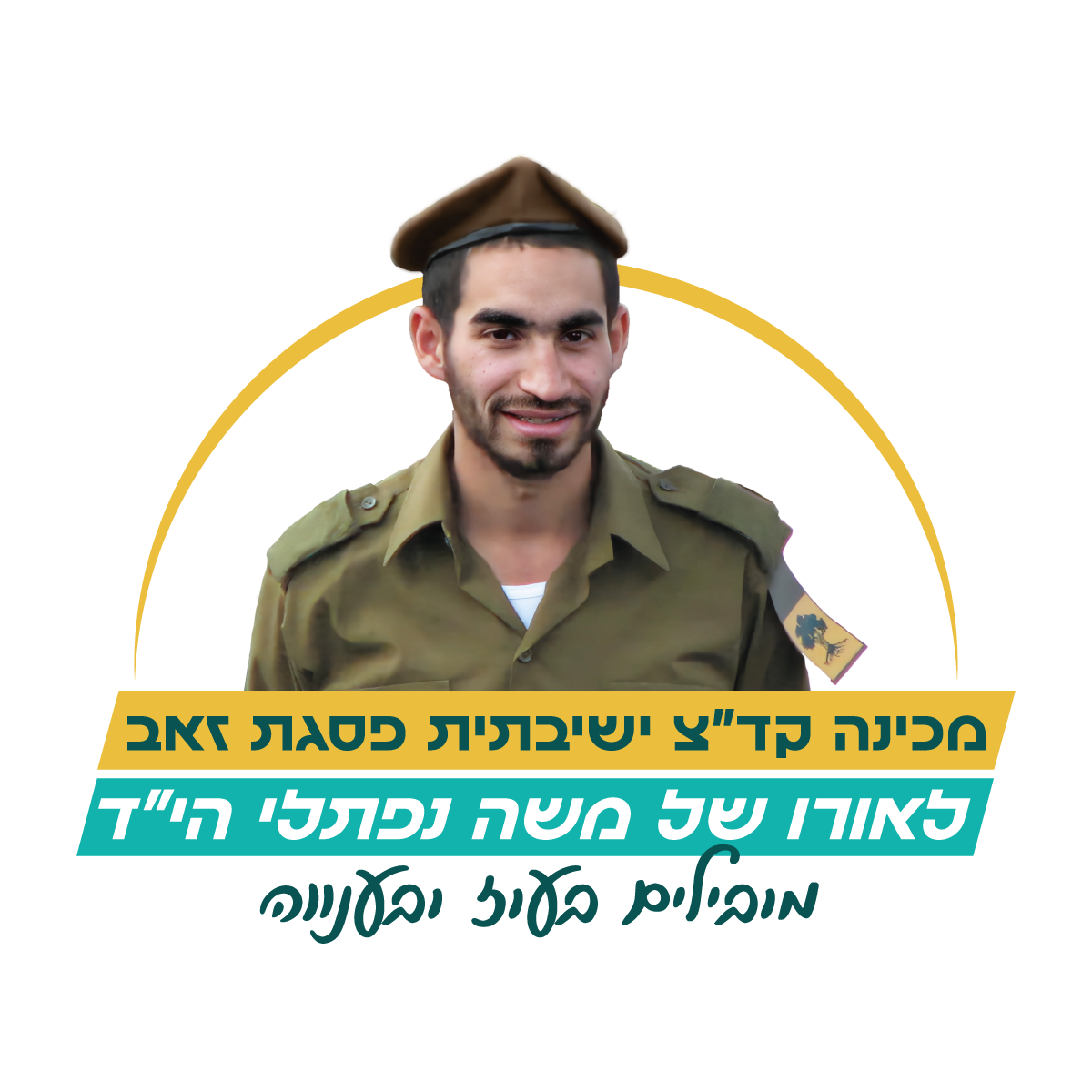 לוגו-1200-1200 (2)