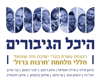 לוגו-שקוף-ראשי