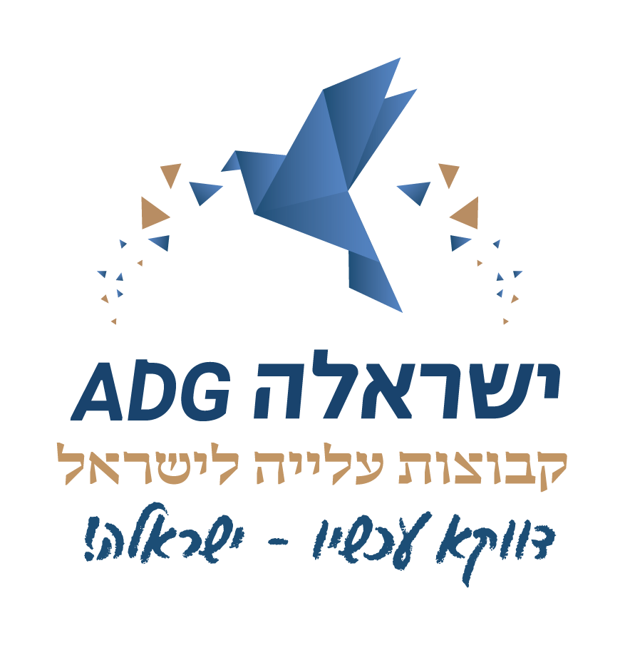 ישראלה-לוגו-שקוף