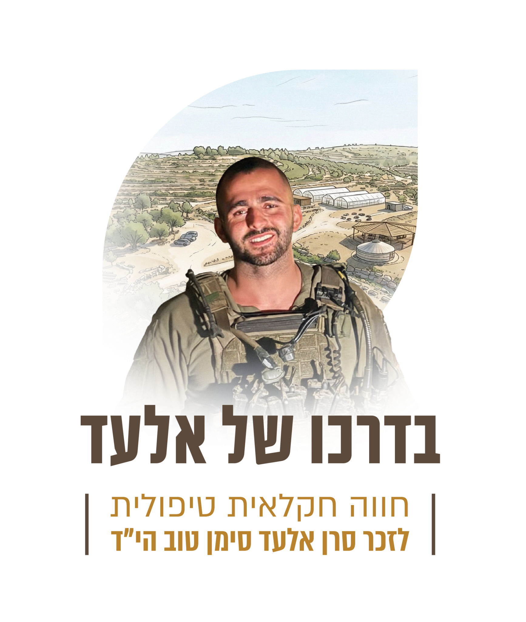 לוגו שקוף