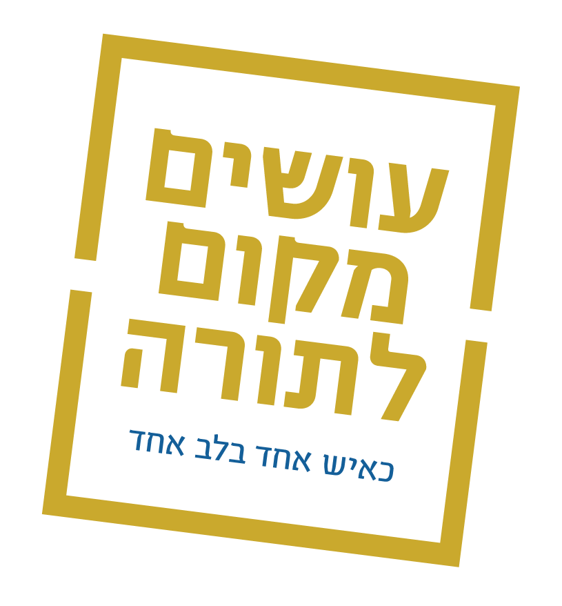 אורות-שאול-שקוף
