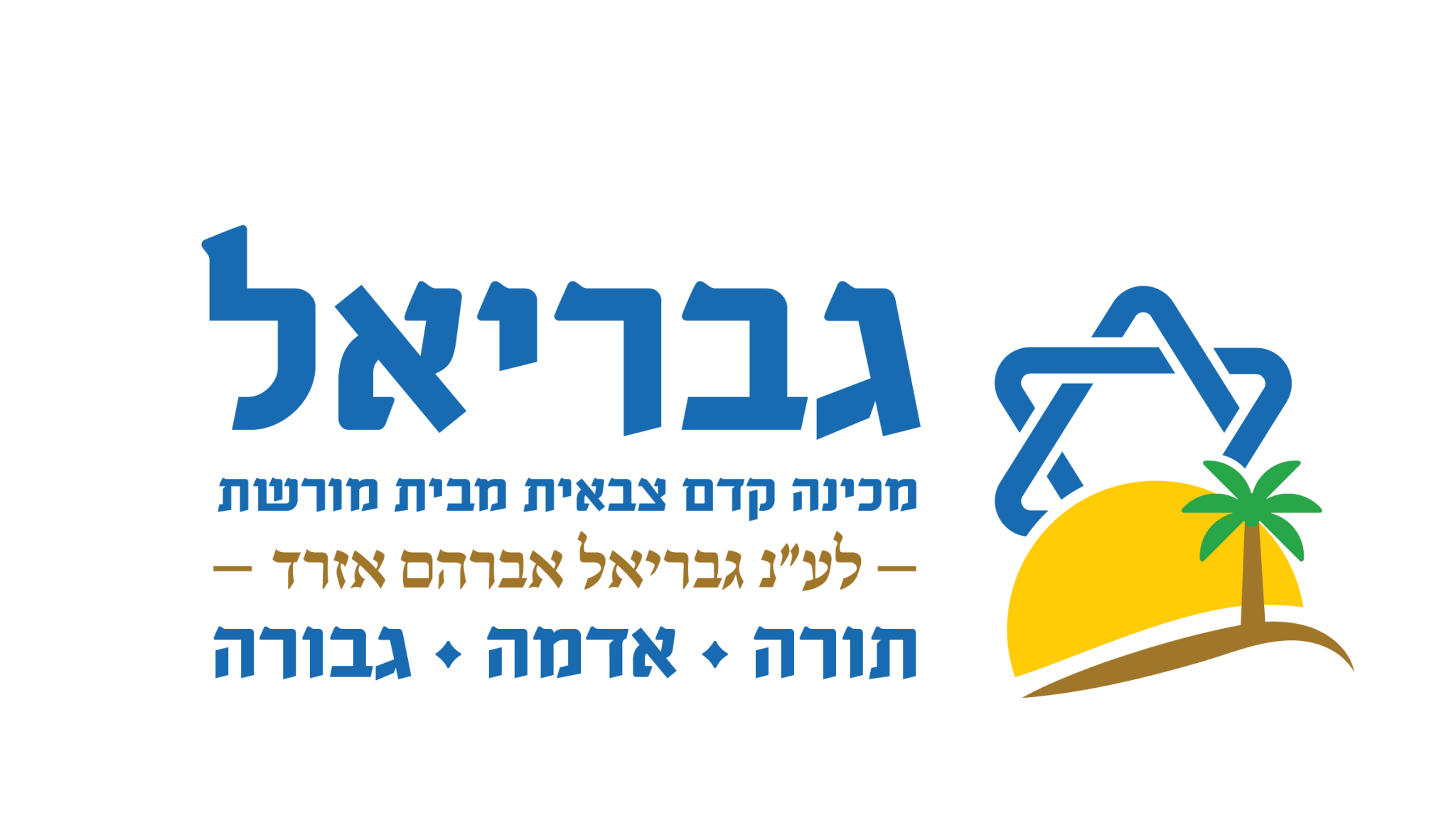 מכינת איתן שקוף-28