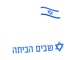 שא-נור_שבים הביתה