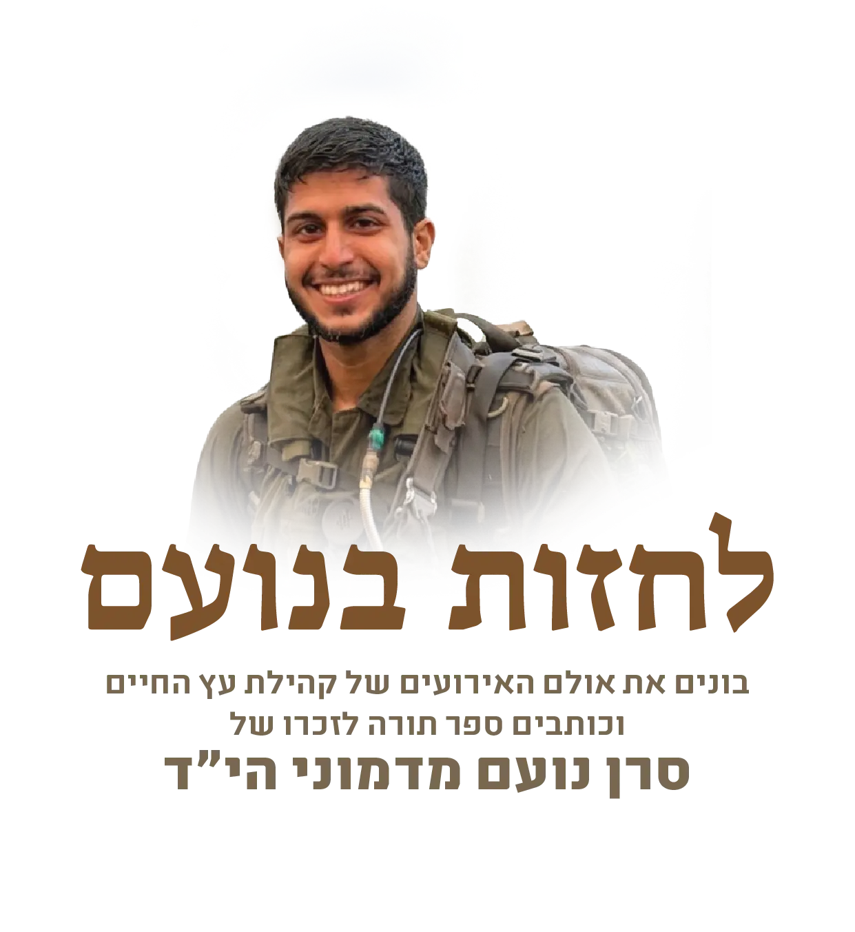 לוגו שקוף עברית